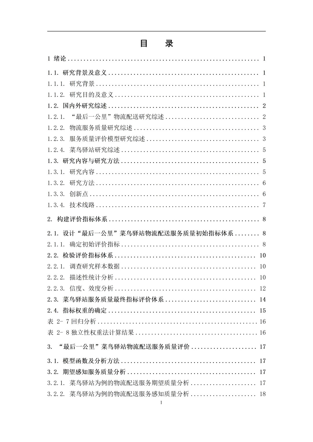拜托??一定要让物流管理的宝子刷到