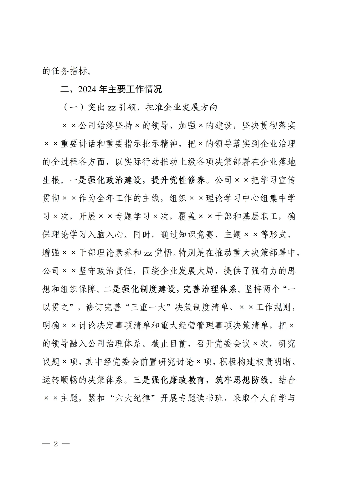 每年躲不过的年度总结来了