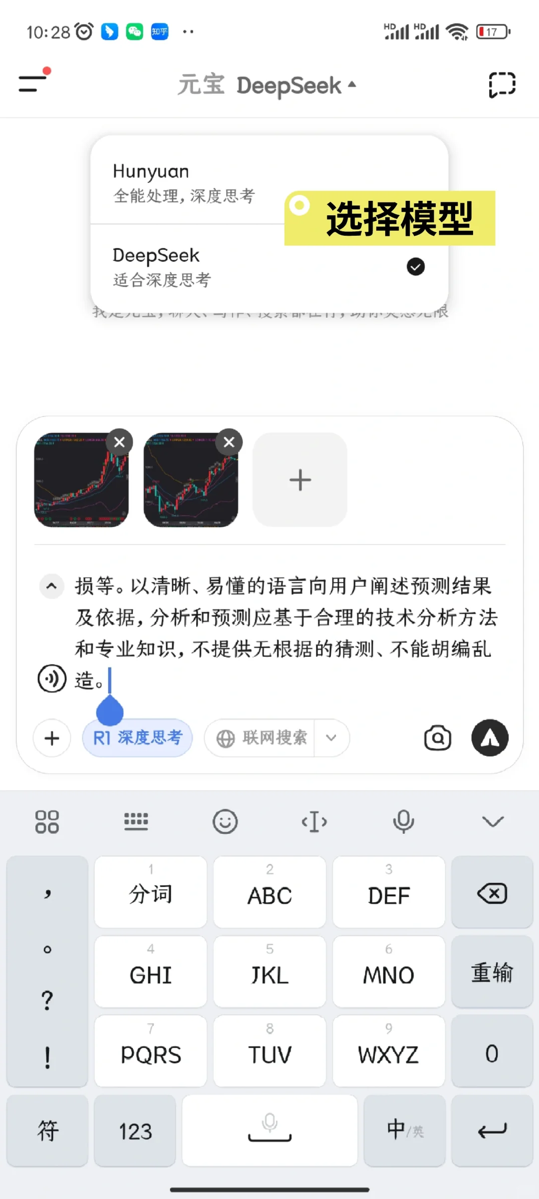 如何使用AI分析走势