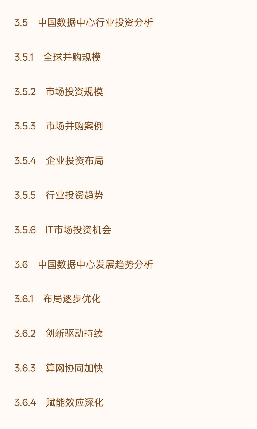 中国“东数西算”工程建设行业“十五五”发