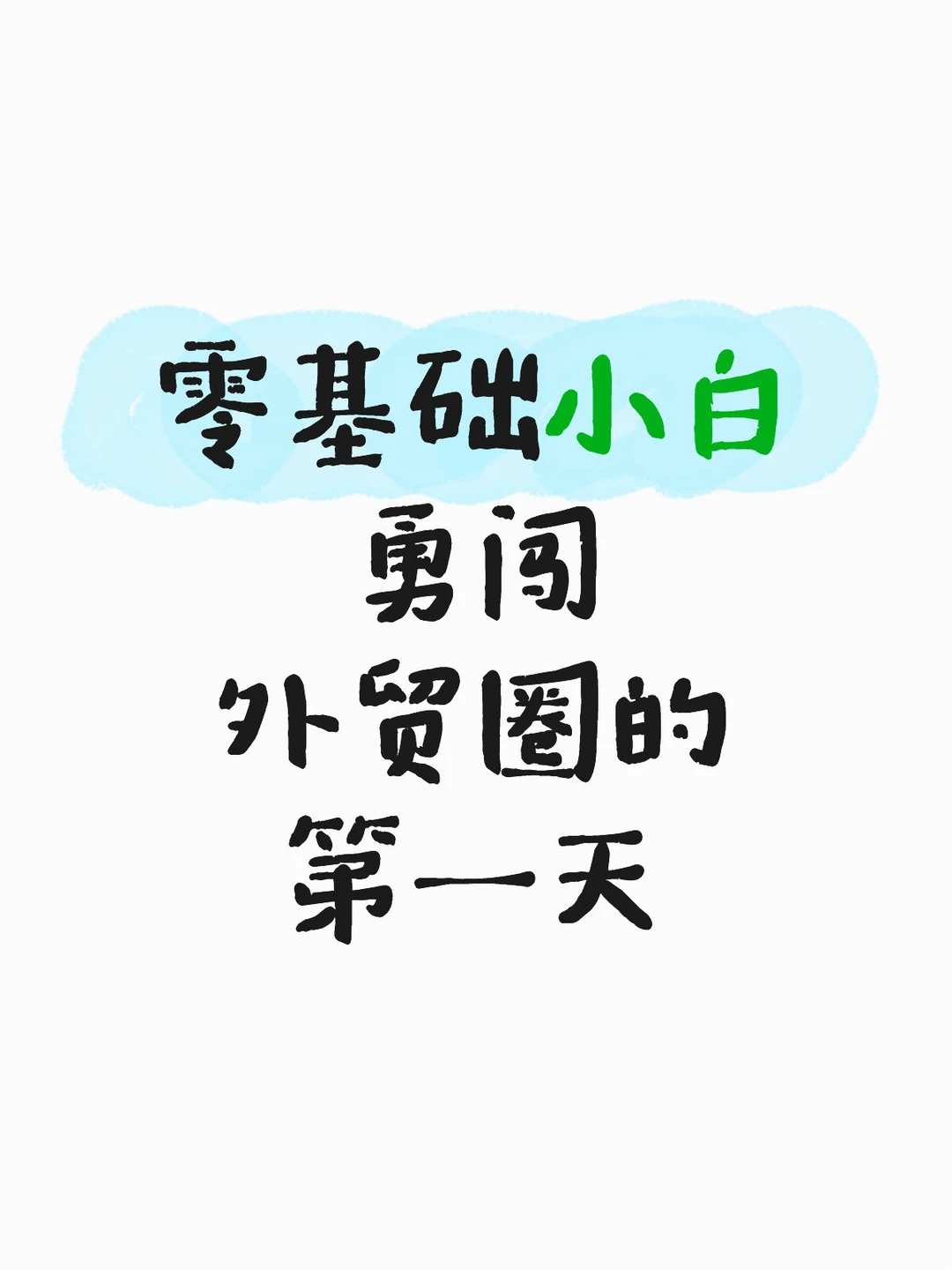 今天学习：海关数据