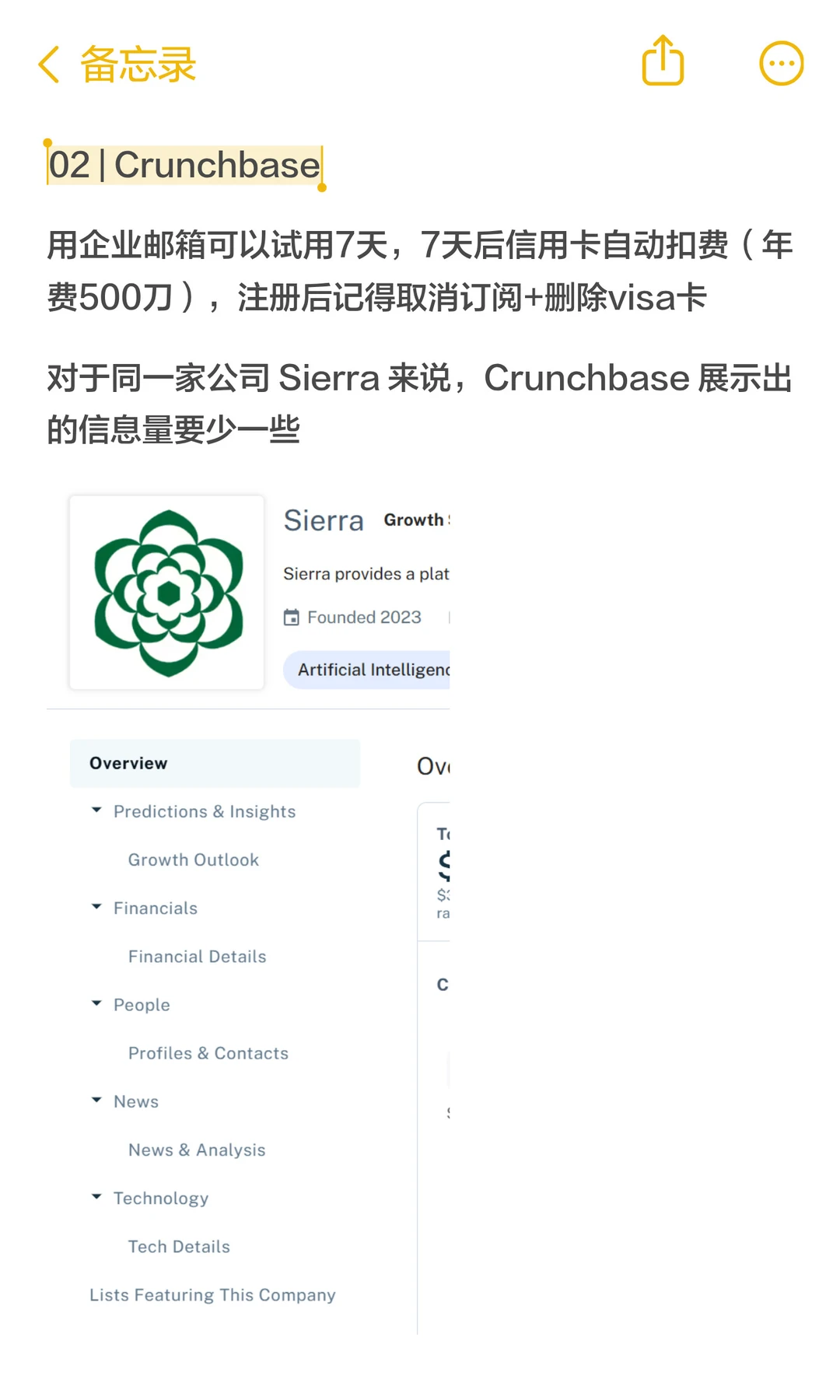 洞察AI初创趋势，可以试试这几个创投数据库