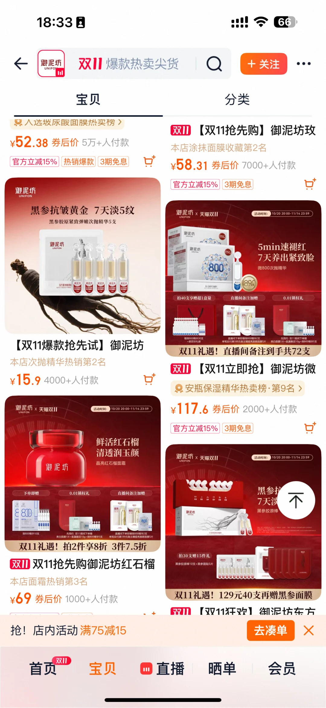 出息了,水羊国际