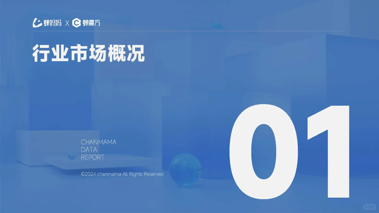 行业报告|一次性用品消费趋势报告