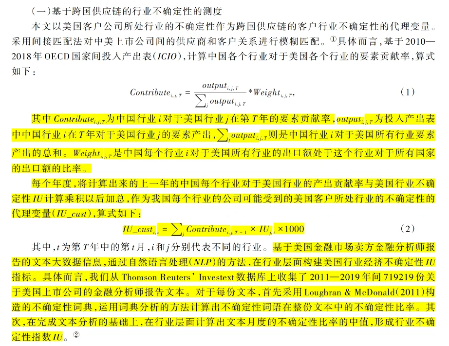 经济研究这篇文章让人眼前一亮!