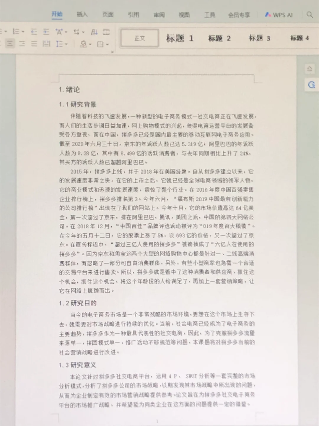 导师都点赞的优秀毕业论文初稿—市场营销篇