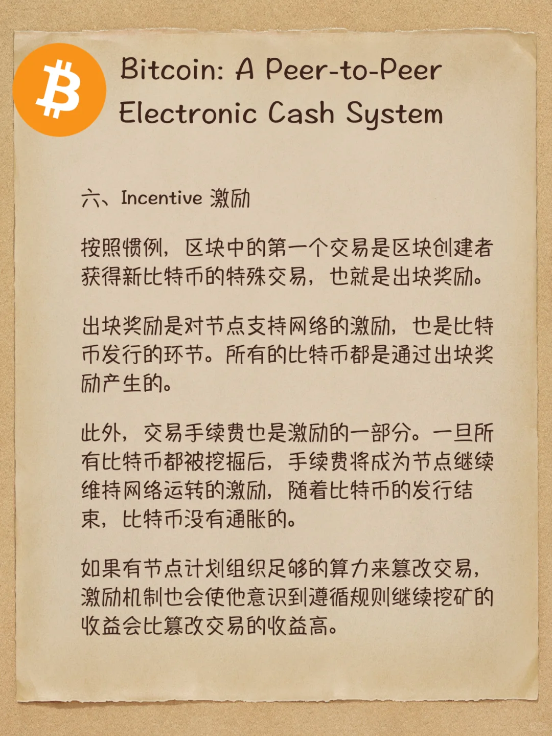 Bitcoin Whitepaper