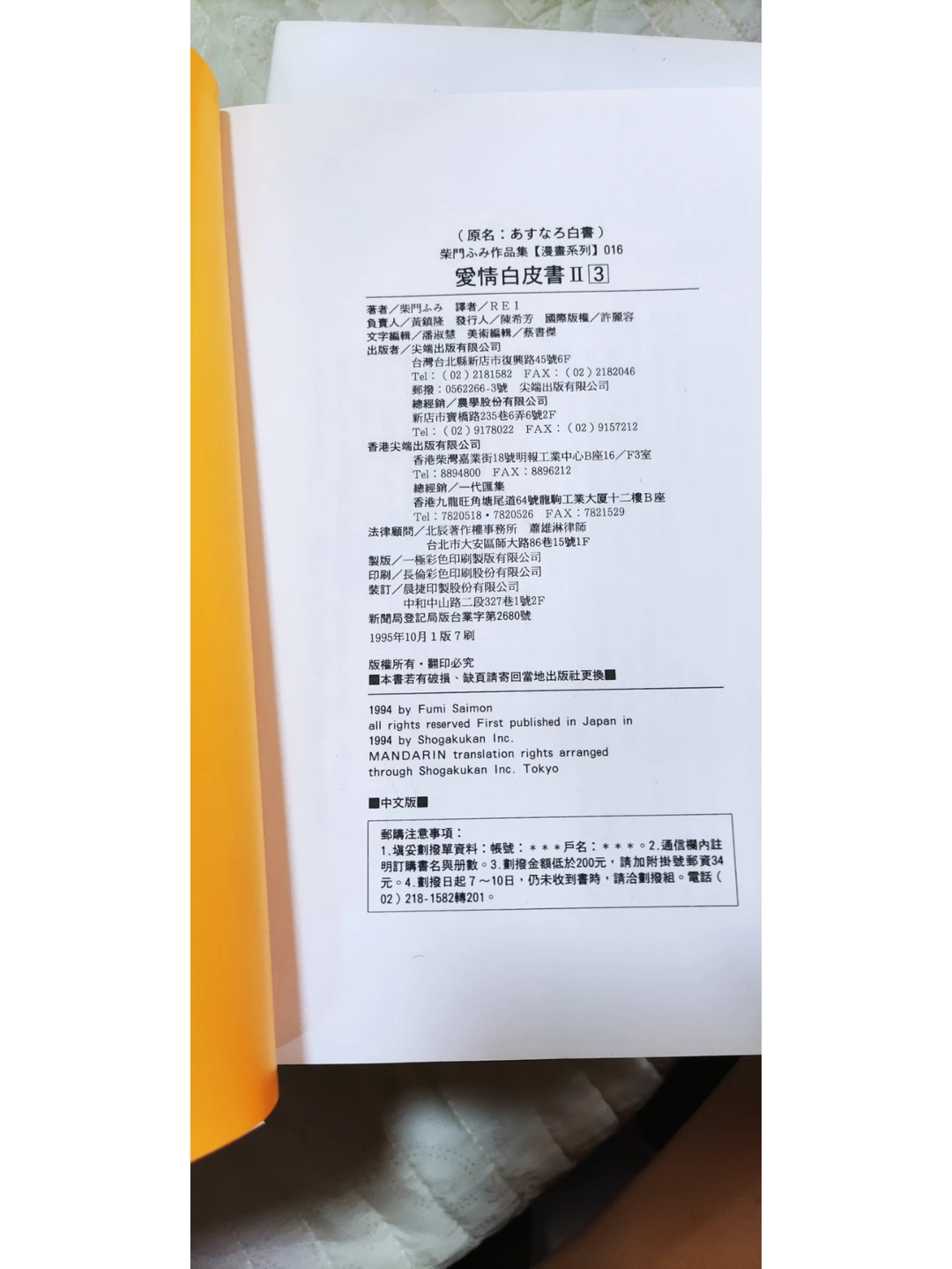 爱情白皮书
