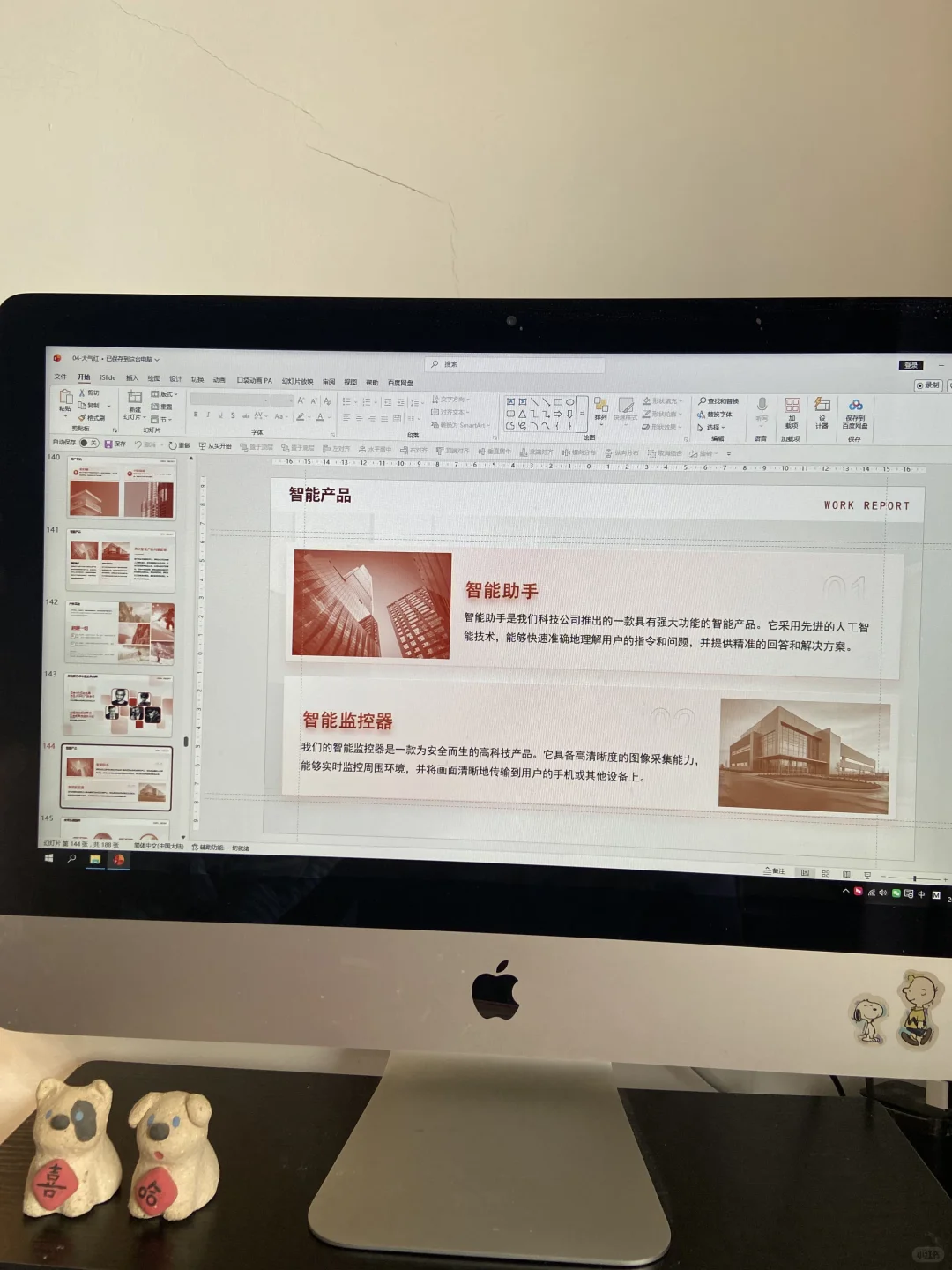 高端工作汇报ppt模板 | “高定”汇报神器!