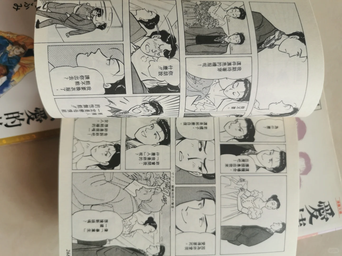 chu 柴门文 东京爱情故事+同班同学+爱情白
