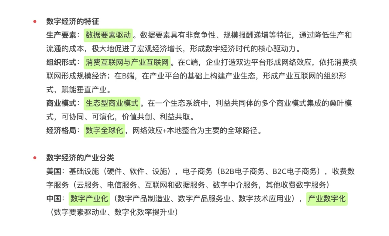 数字经济学|数字经济的起源与发展逻辑