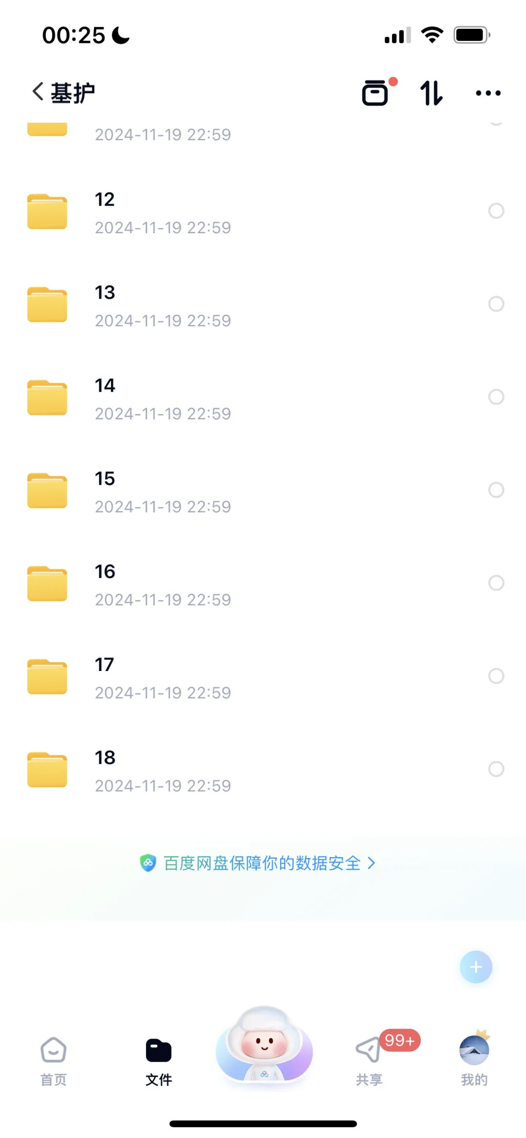 夏天学姐25白皮书 答案已全 需要的速来