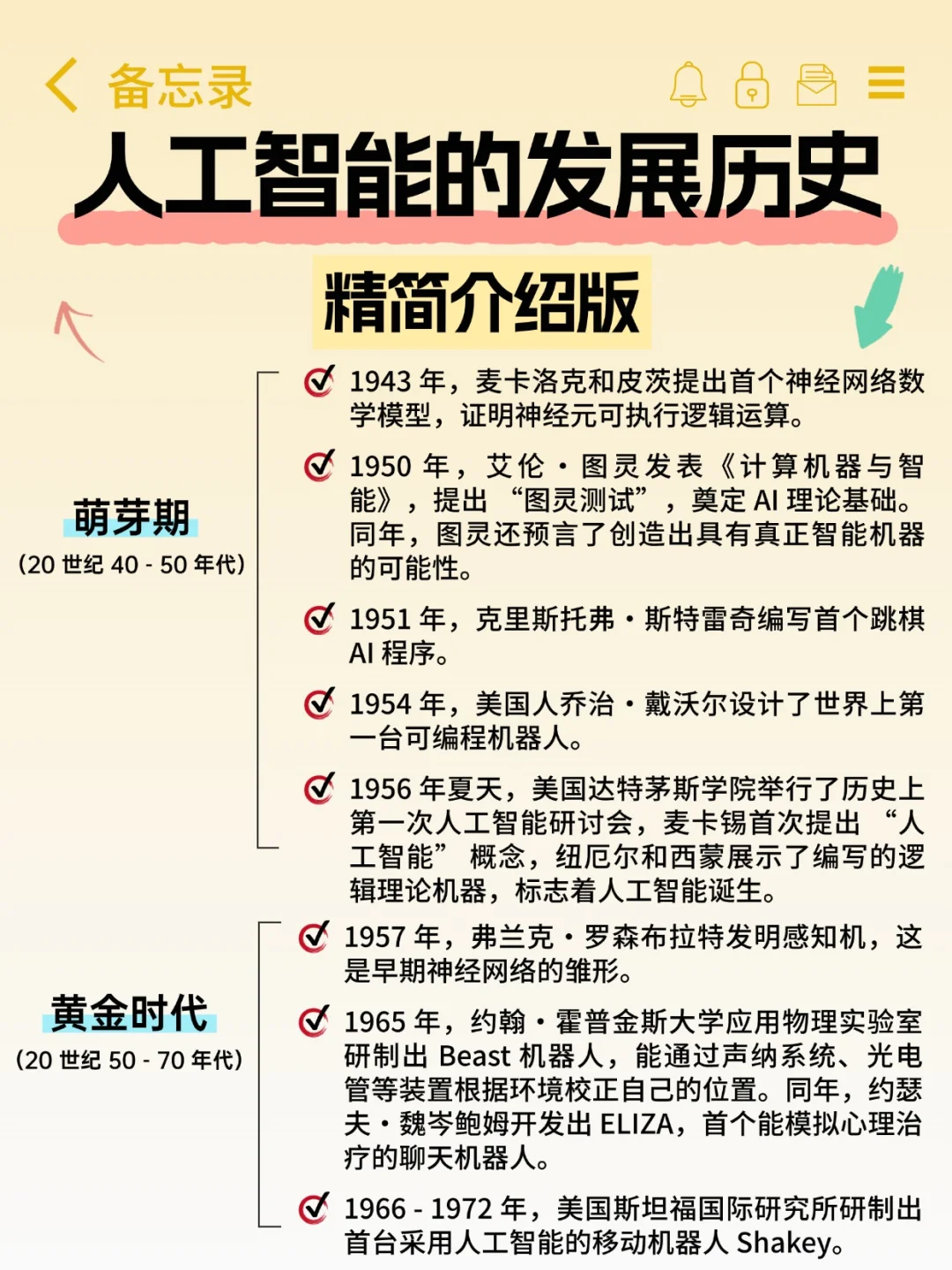 人工智能发展详解！抓住下一个行业风口！！