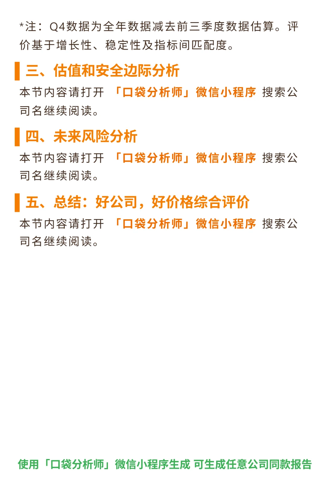 鼎捷数智 4000 字深度研报
