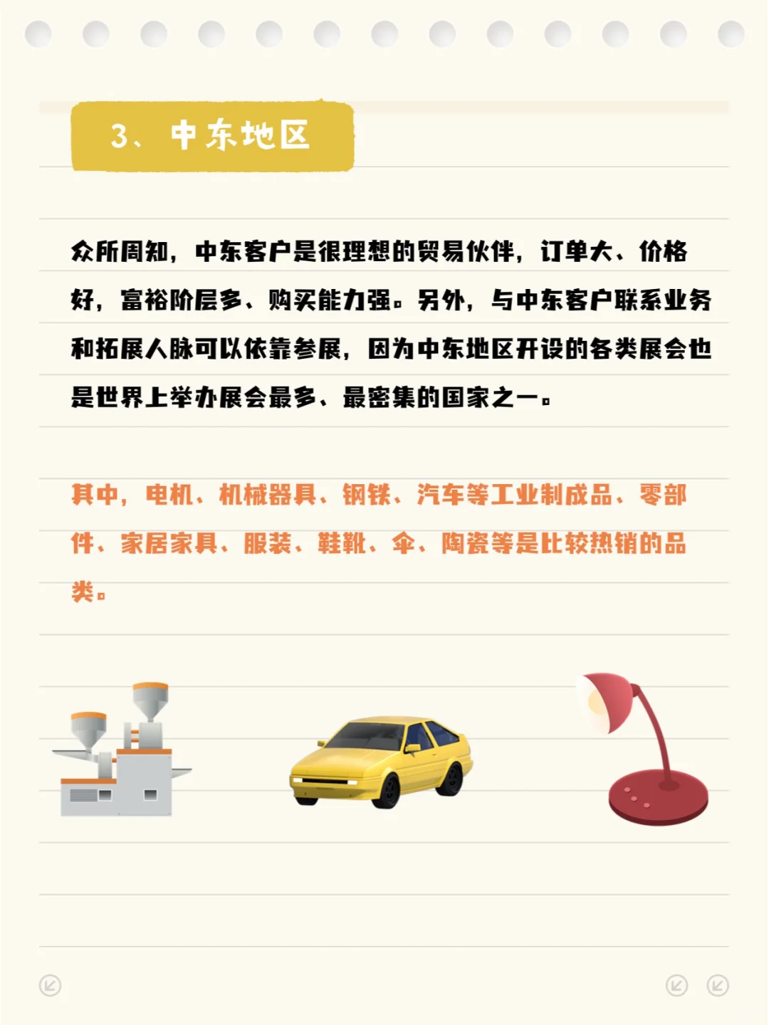 三个让你的外贸企业实现强劲增长的方法！