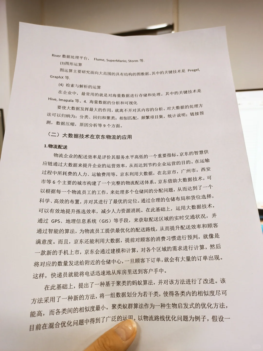 拜托?现代物流管理的宝子一定要刷到啊