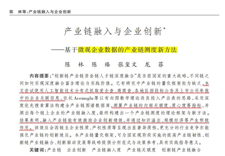 再发经济研究，这个话题已成为学术圈顶流