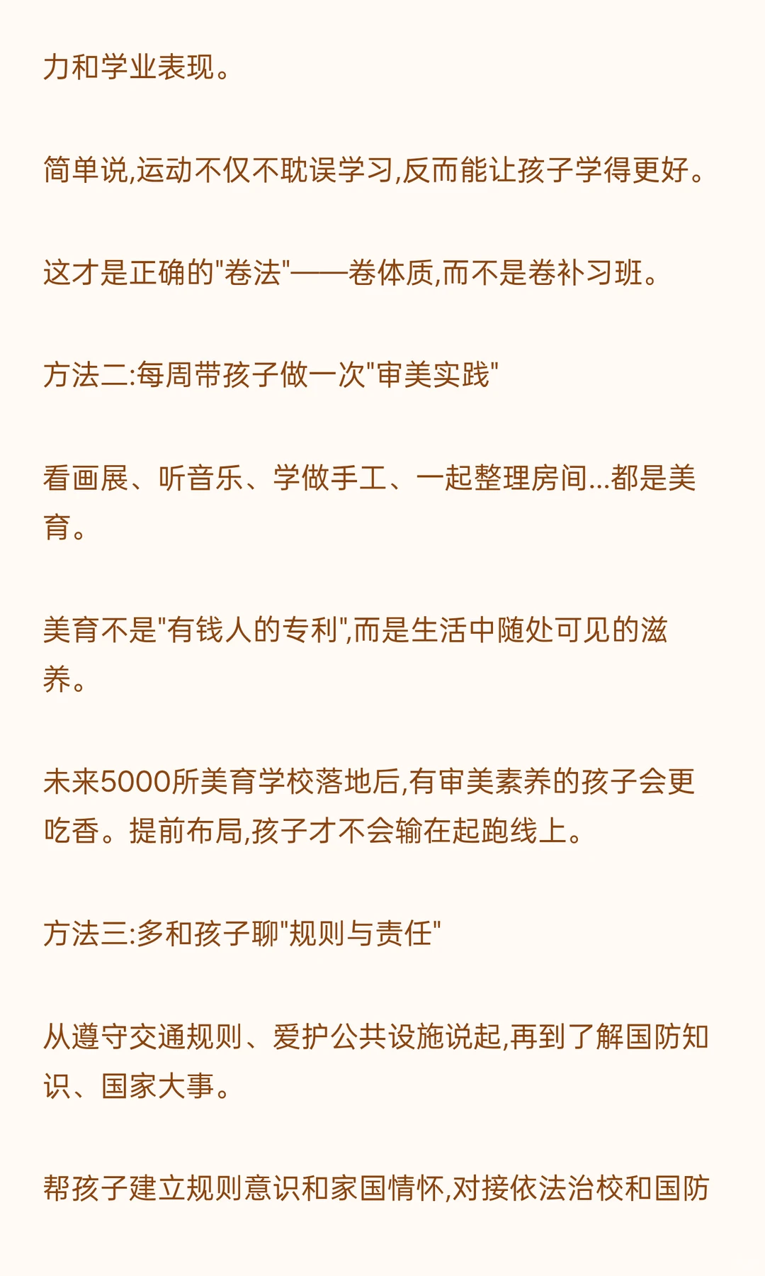 2万所特色学校背后藏着未来20年的教育密码