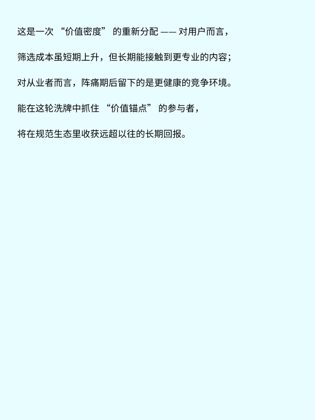 教育行业红薯号越来越严