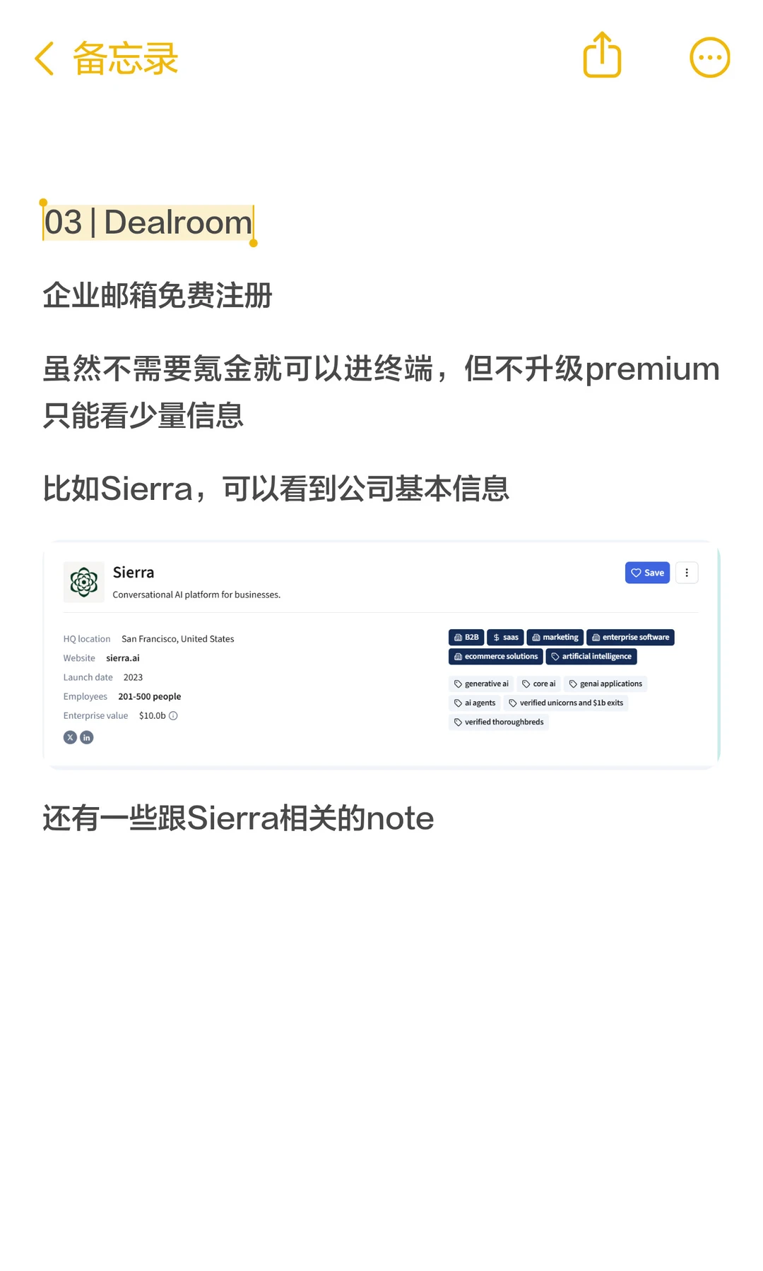 洞察AI初创趋势，可以试试这几个创投数据库
