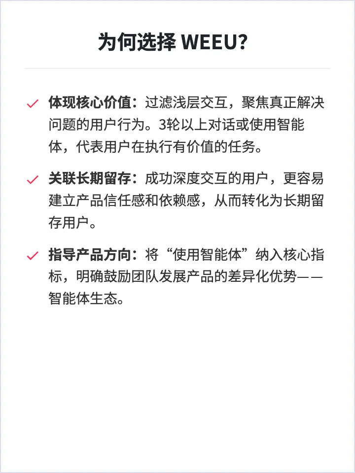 智谱清言:用户增长策略