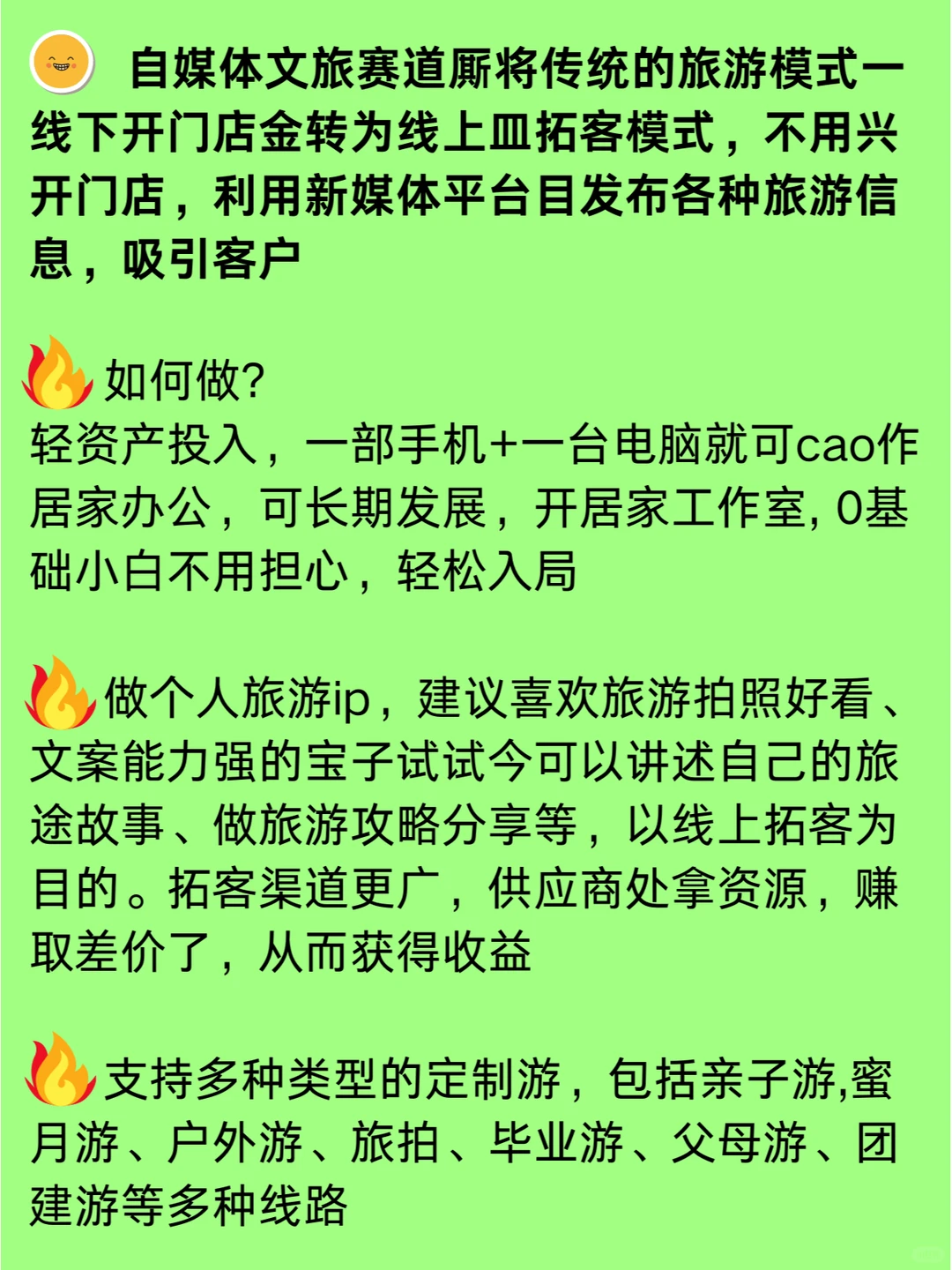 2024风口创业项目?已经很明显了❗