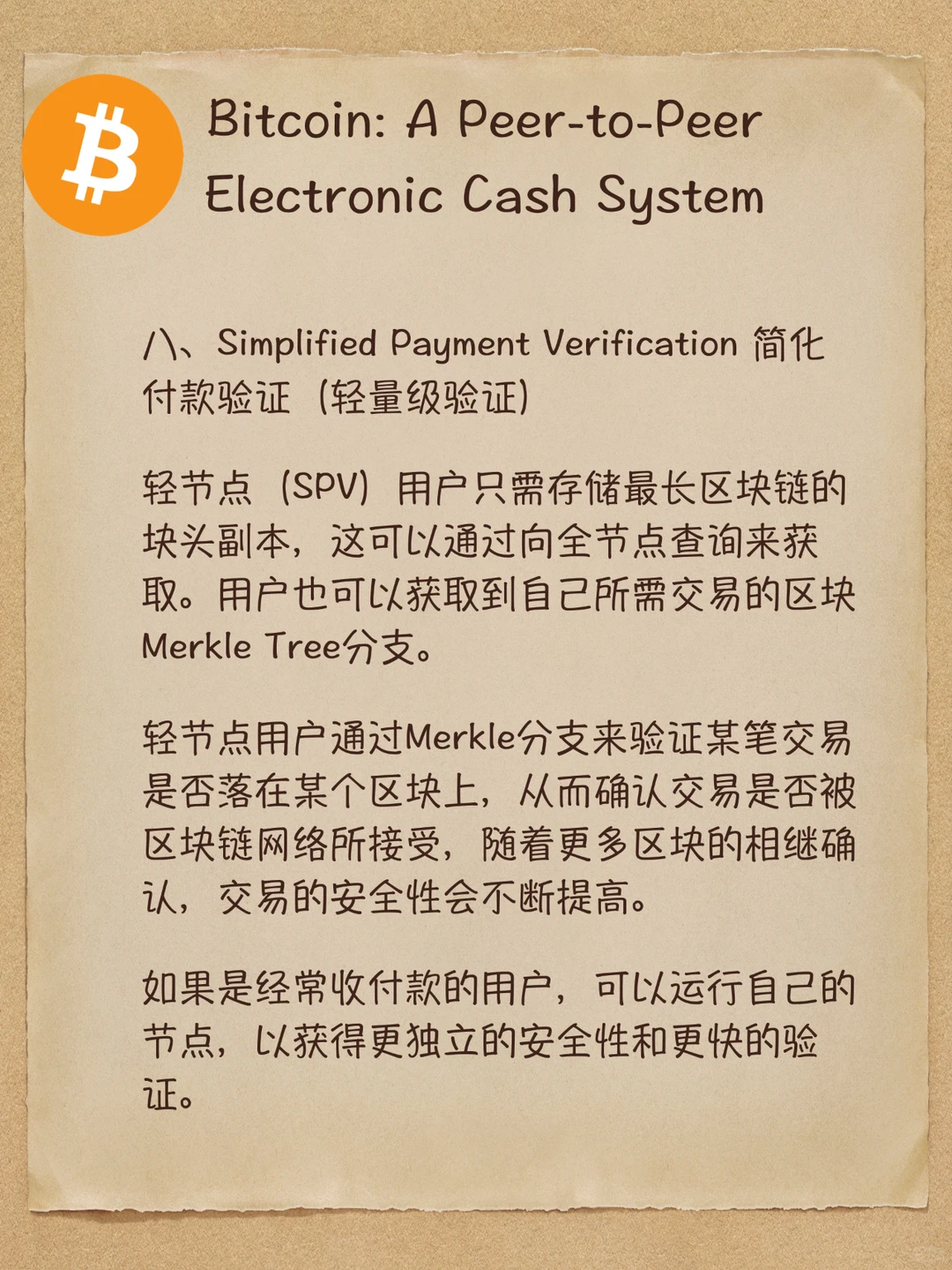 Bitcoin Whitepaper