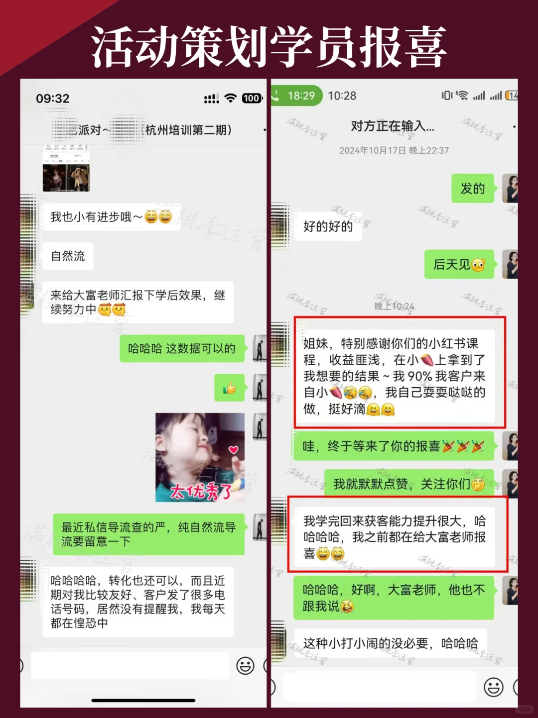 老板必修课|3天构建企业利润增长系统