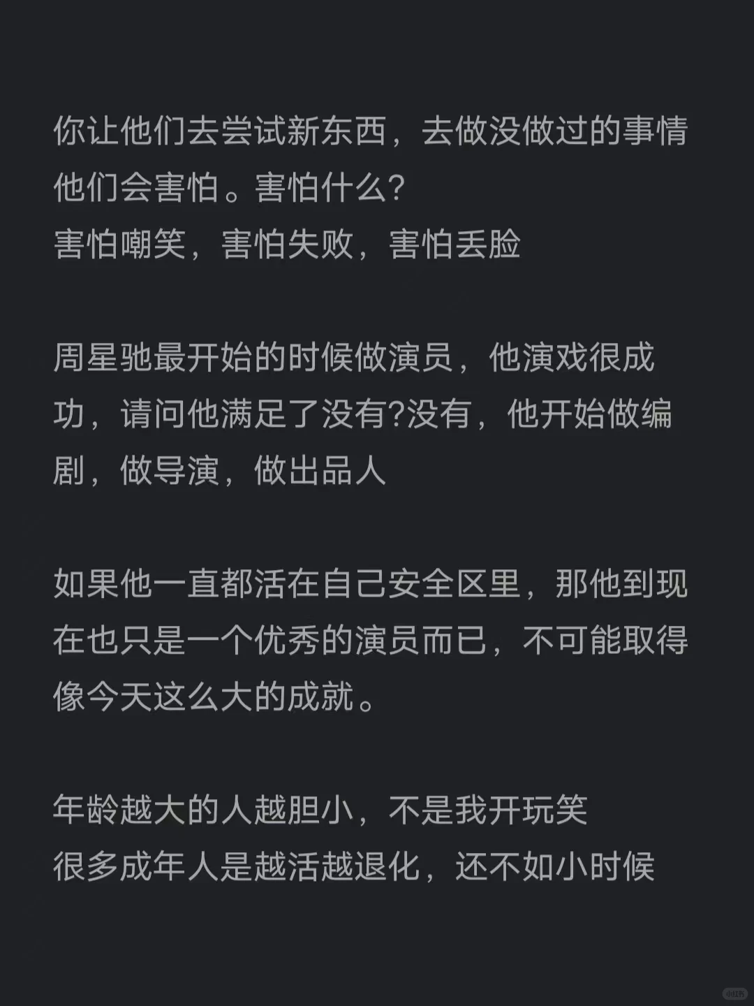 创业不是先有钱而是先有胆