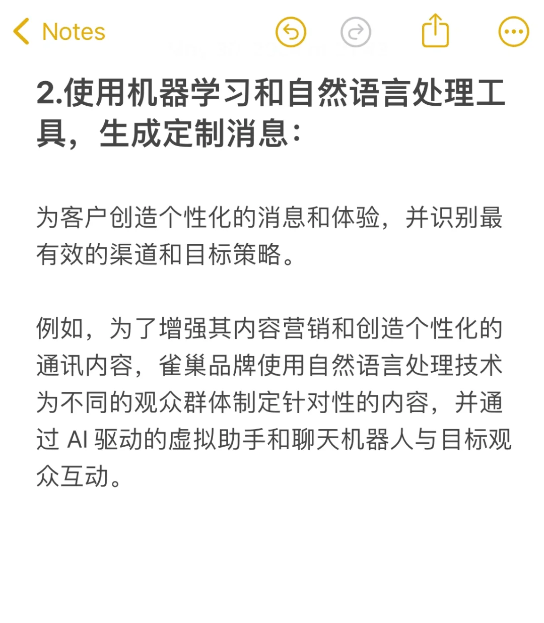 行业洞察：AI技术如何影响Marketing行业❓