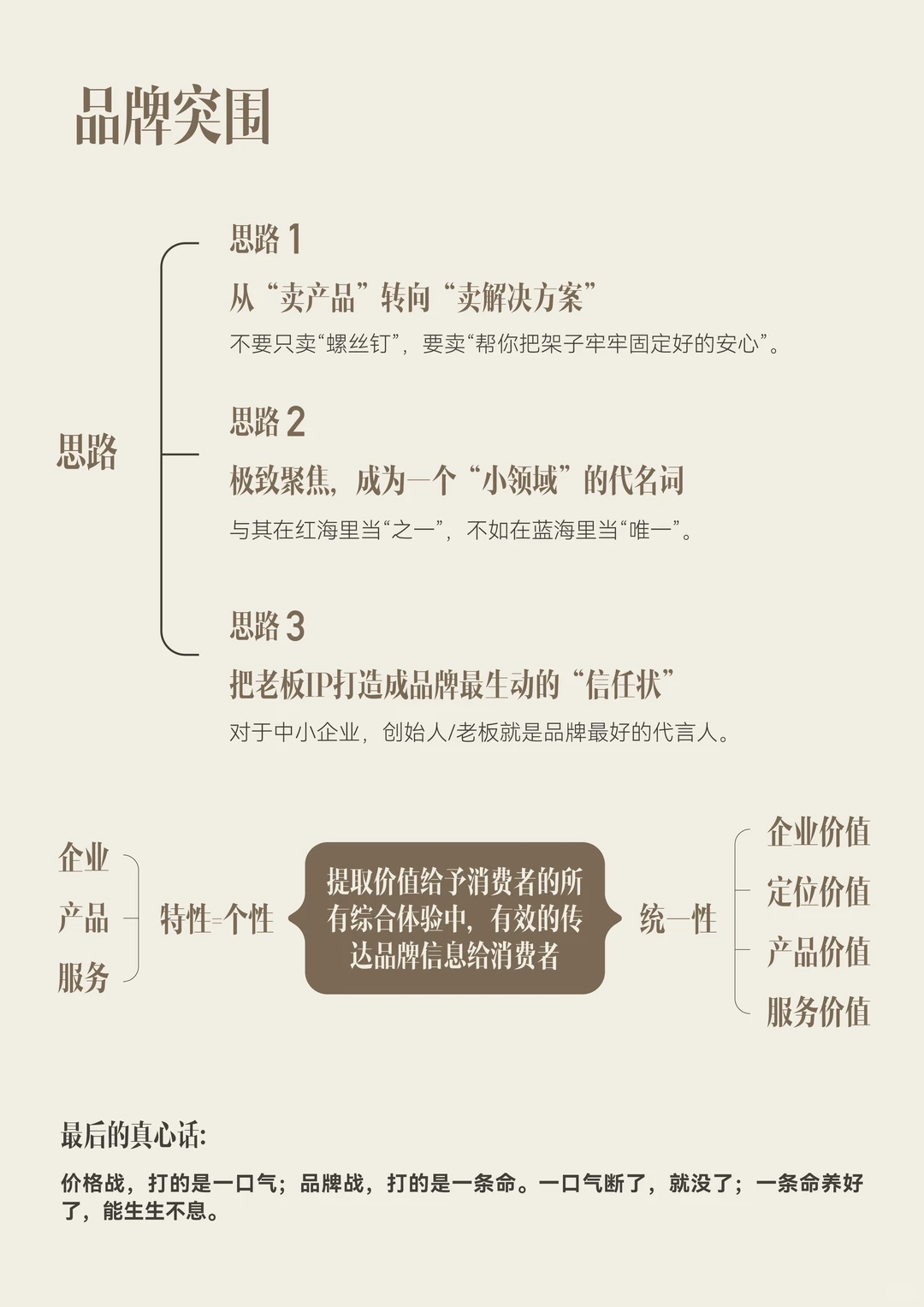 入局大健康，别太把产品当回事儿