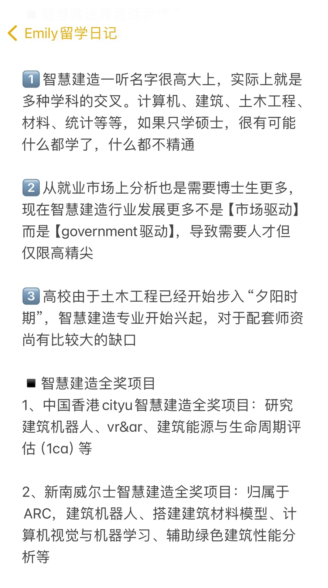 写给建筑生:智能制造PhD,缺到离谱!