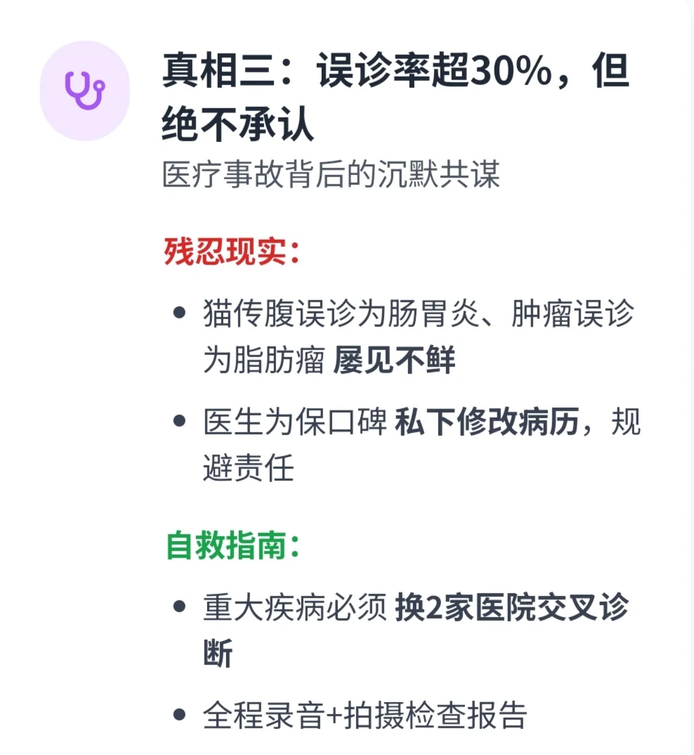 宠物医生不会告诉你十大残酷真相
