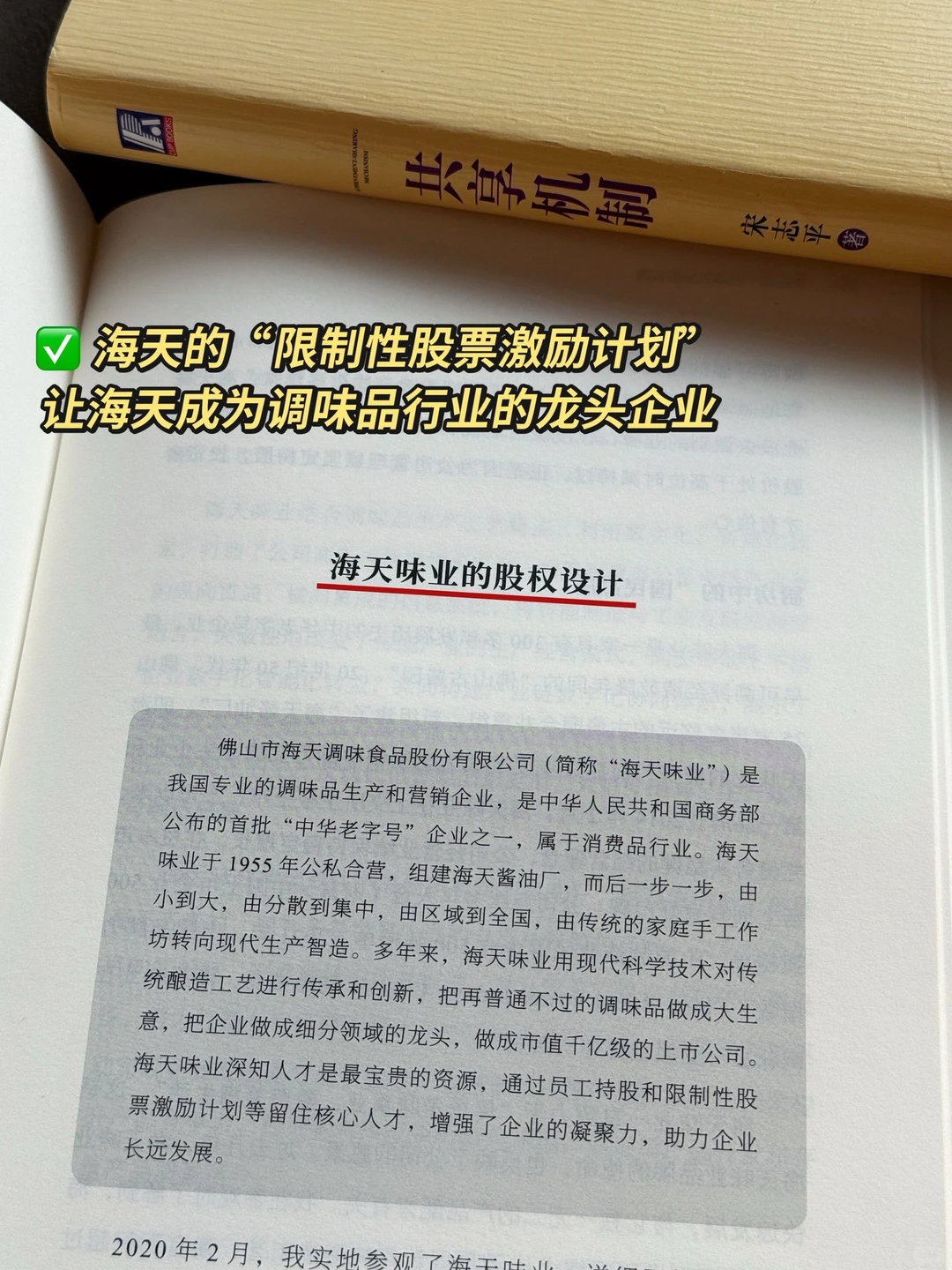 一本让你企业实现新酬机制的书❗❗❗