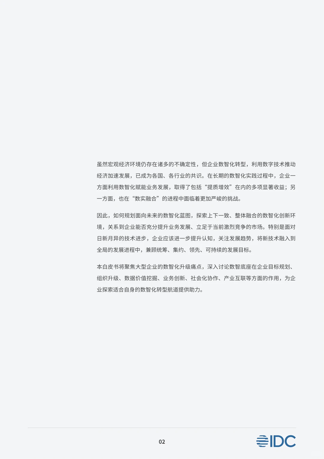 企业数智转型必看!iuap底座太顶了?
