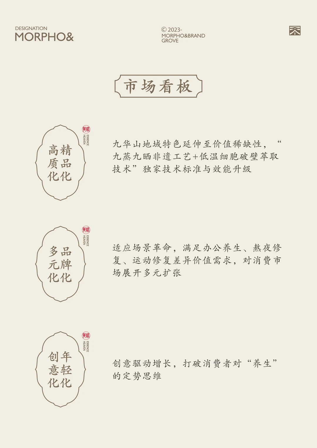 入局大健康，别太把产品当回事儿