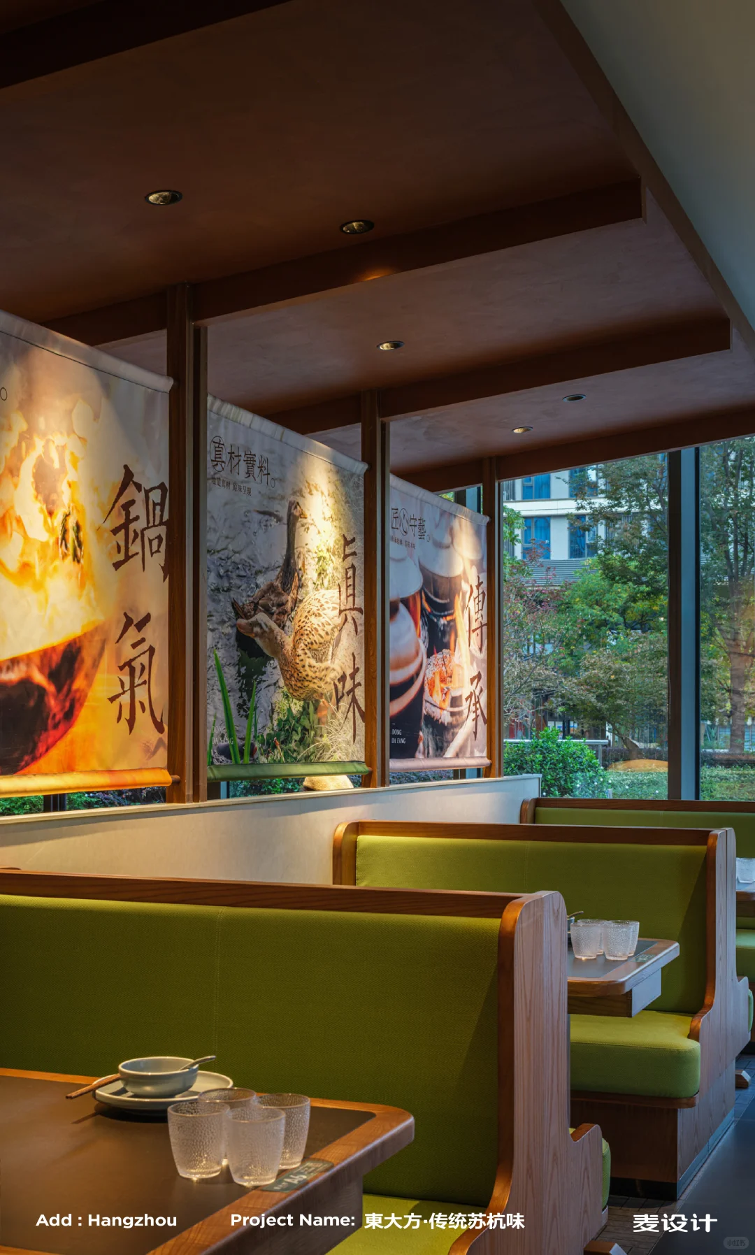 麦设计 ✘ 東大方 助力成为区域TOP中餐品牌