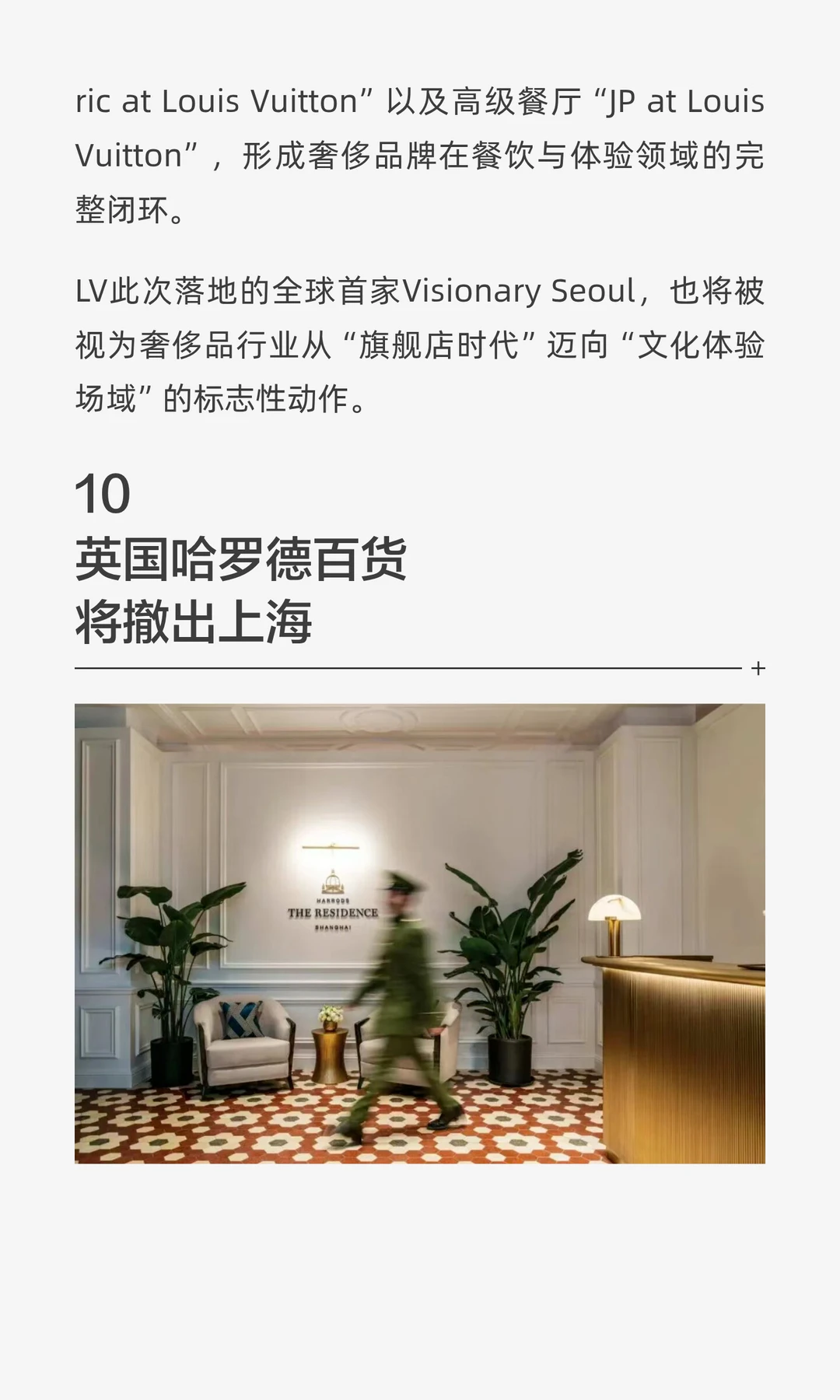 过去一周的城市商业动态丨11.17-11.23