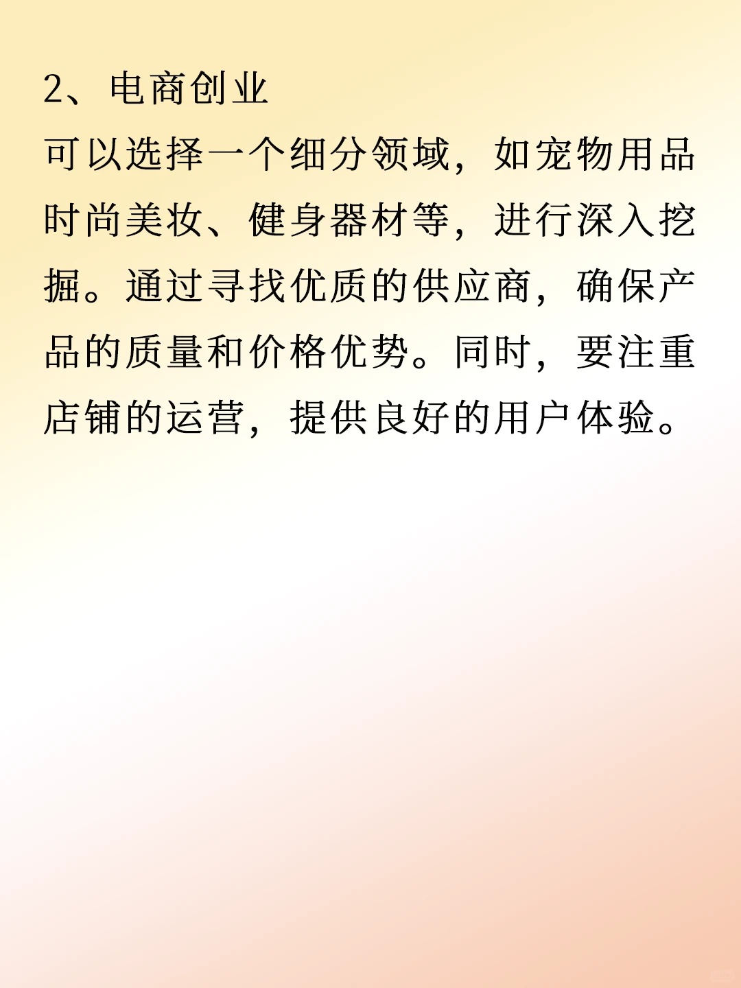00后创业的7个热门方向