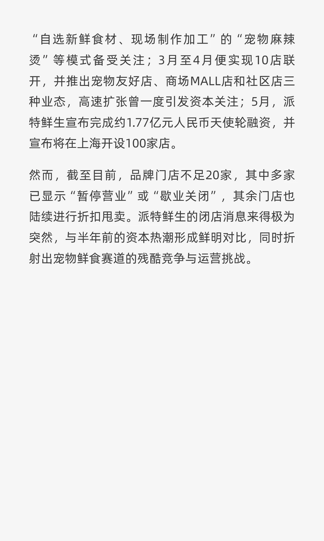 过去一周的城市商业动态丨11.17-11.23
