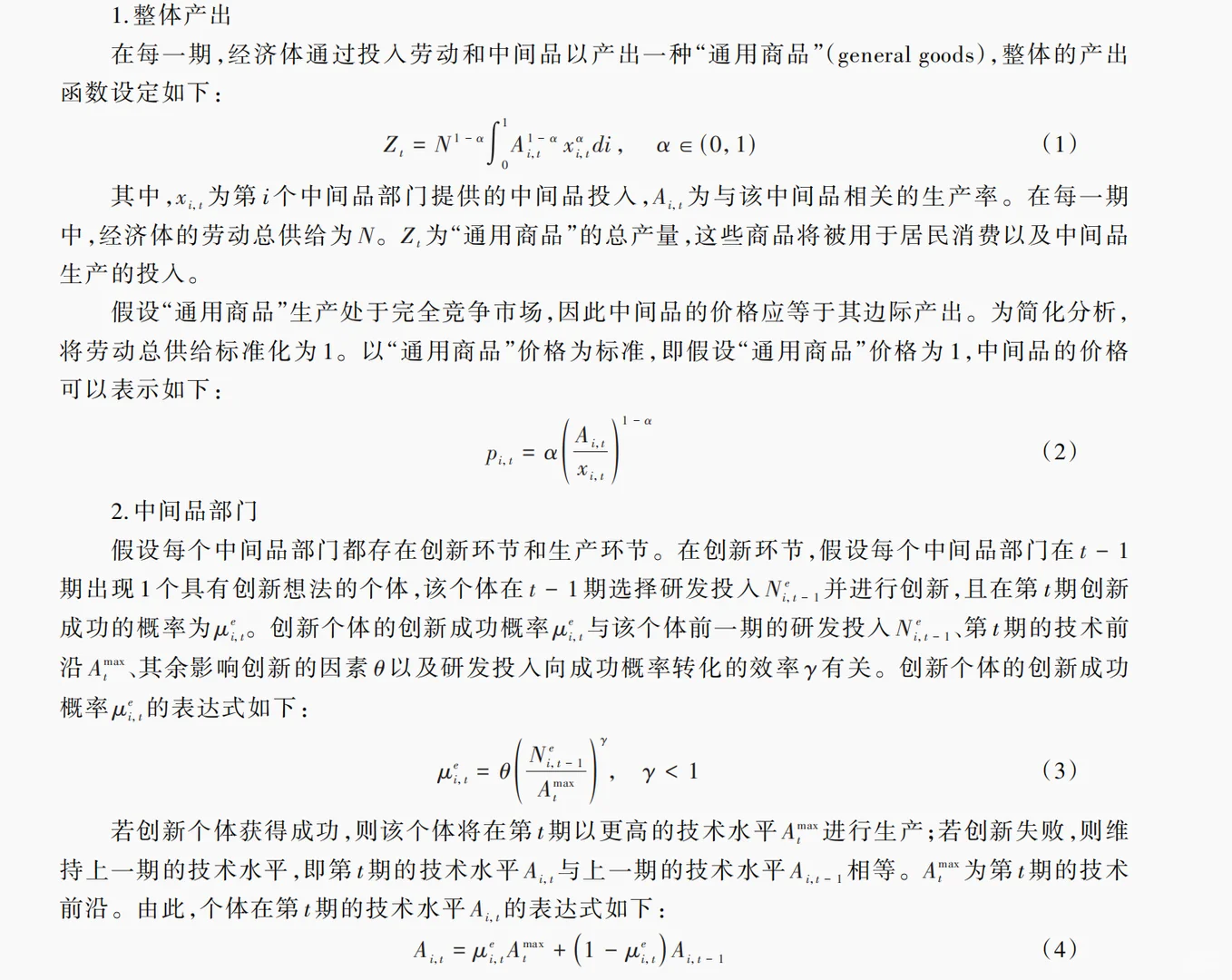 经济学顶刊也“灌水”