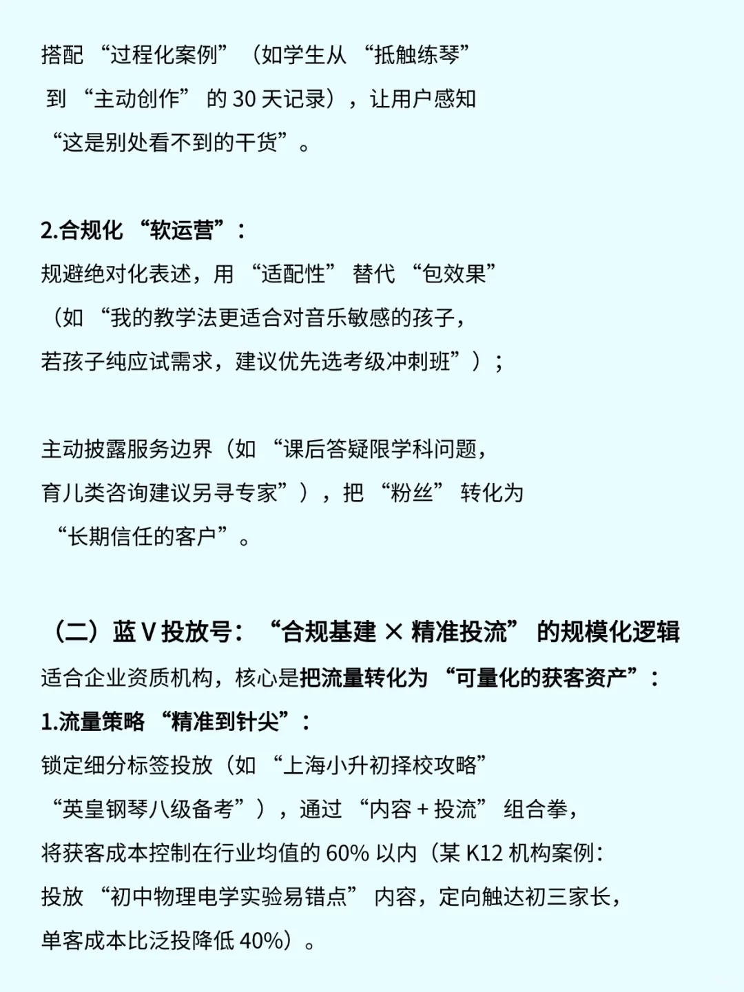 教育行业红薯号越来越严
