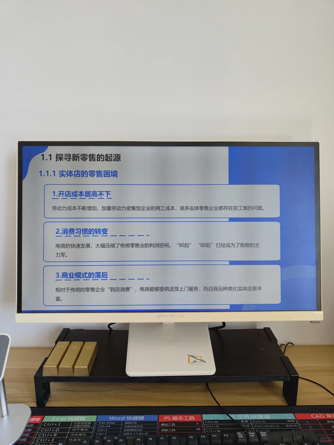 新零售实务教学课件PPT全套合集