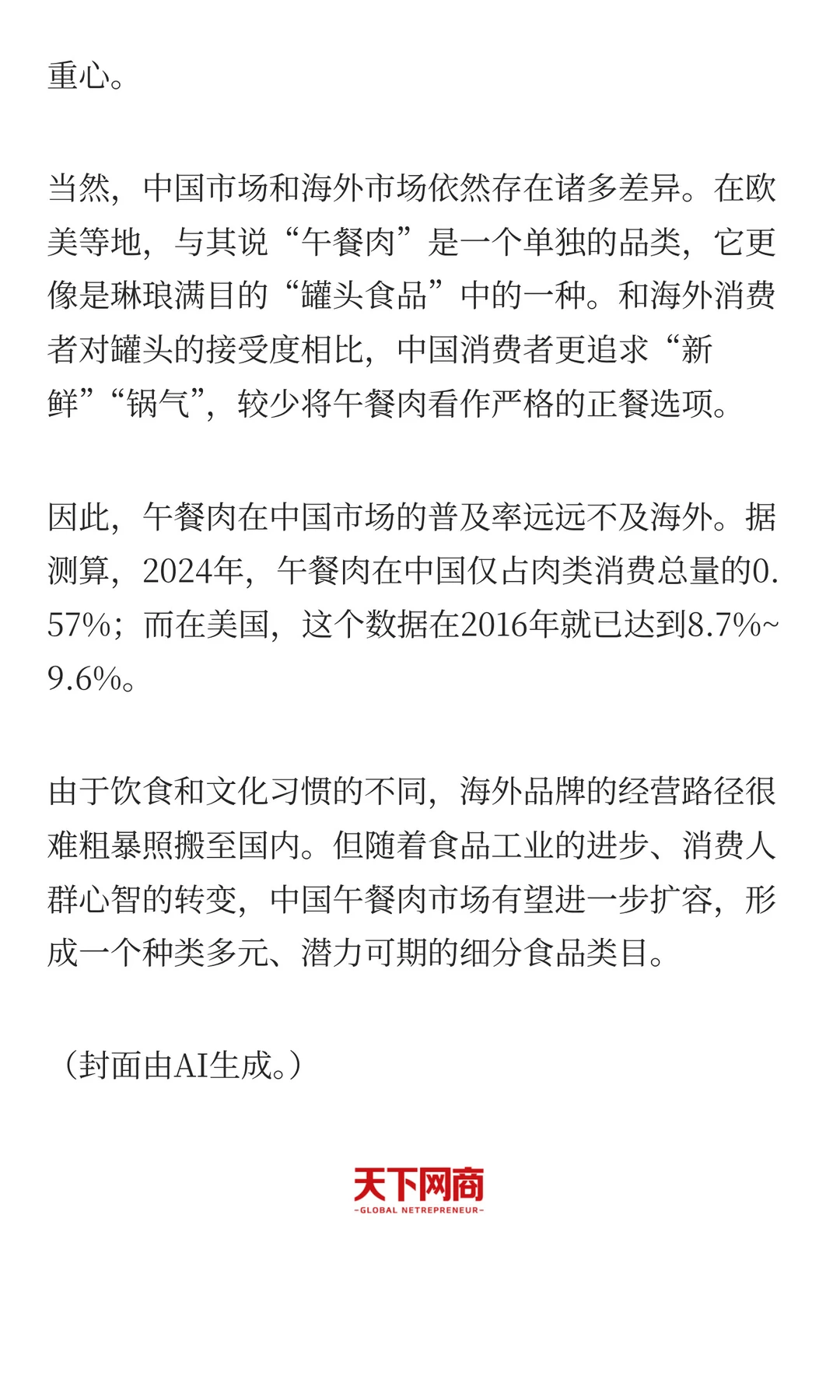 有巨头年销800亿,“懒人预制菜”卖爆了