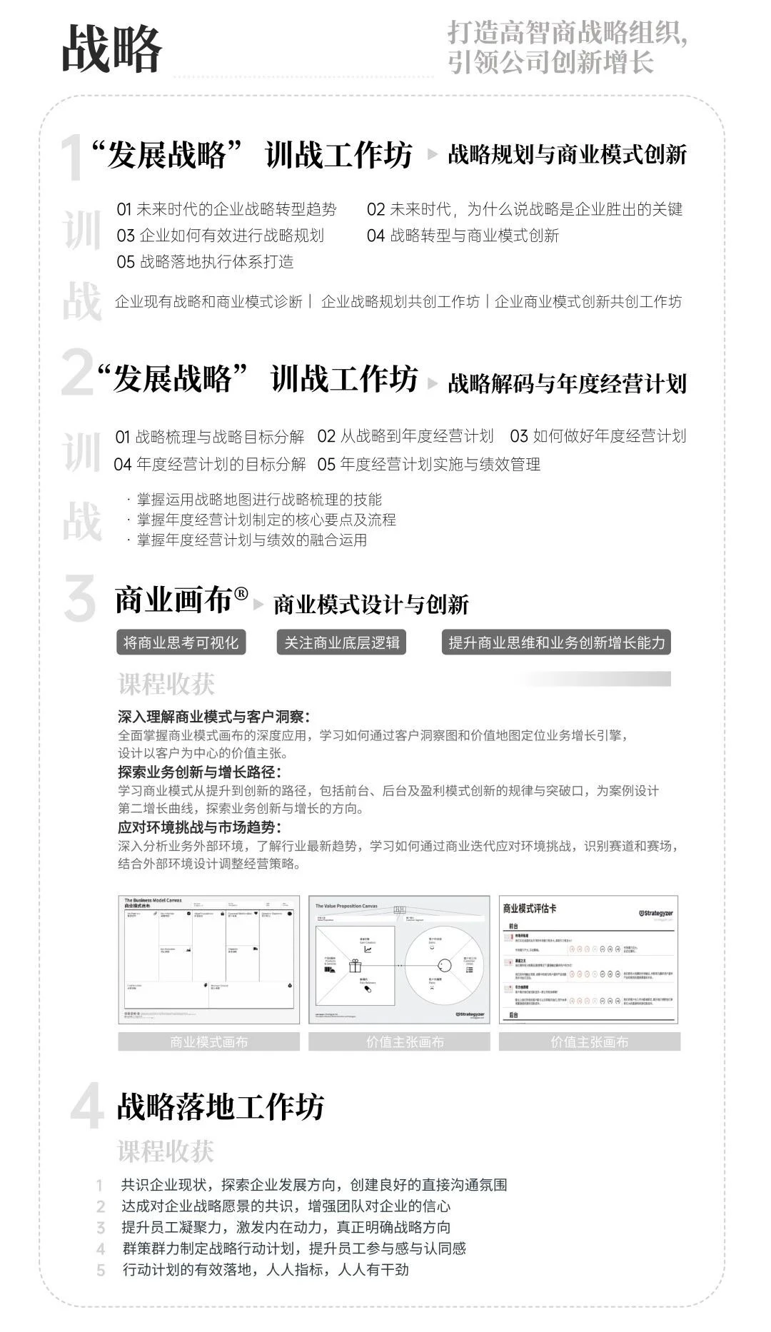 写作|读书笔记《高智商战略》