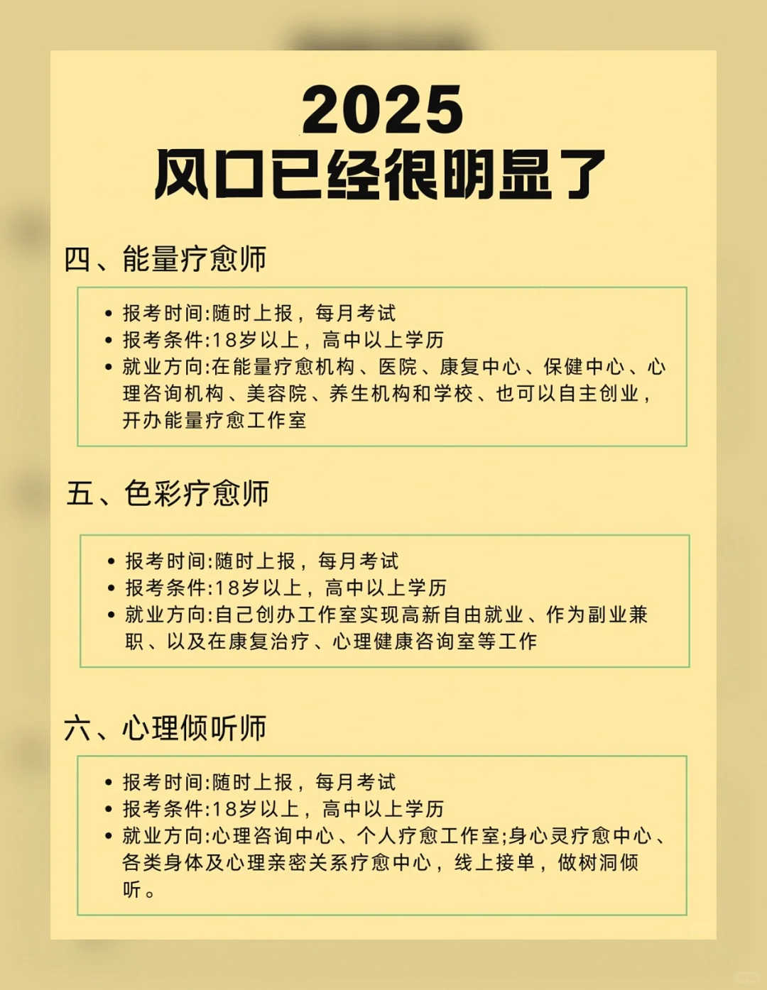 2025蓝海市场!疗愈经济是下一个万亿赛道