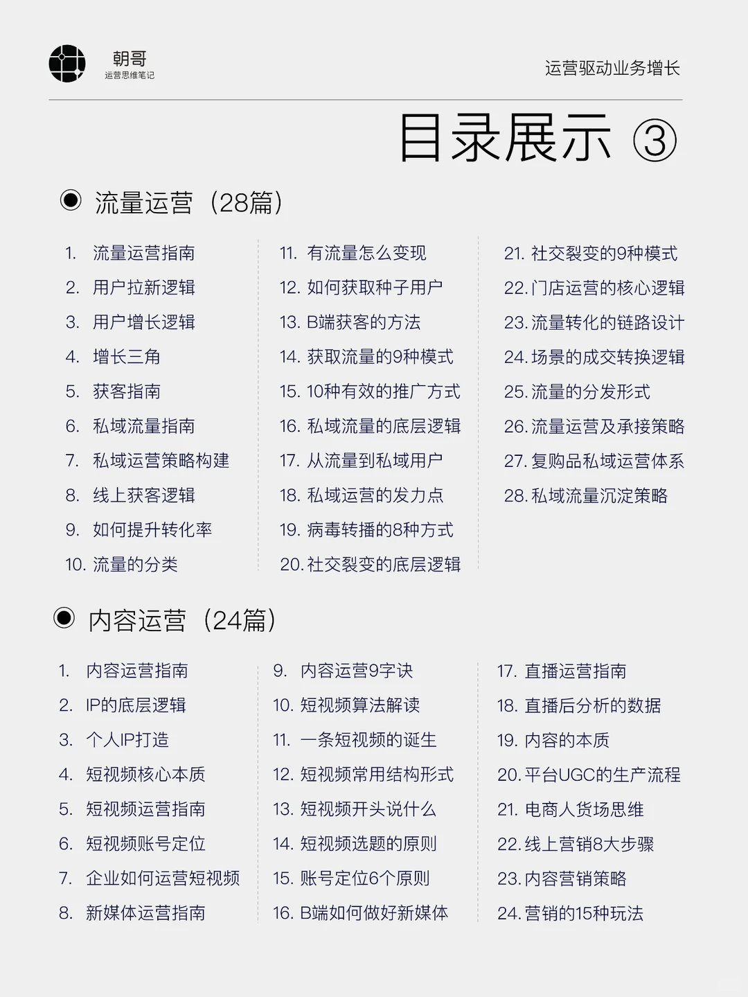 经营分析丨业务发展的路径