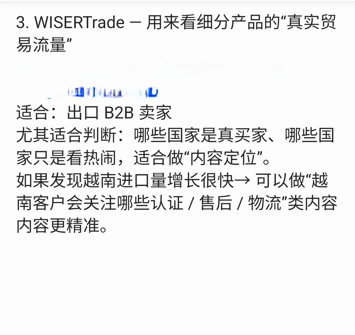 一篇搞定外贸市场调研工具
