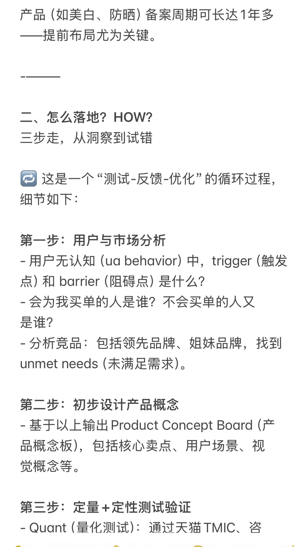一文讲清 | 如何快速培养commercial sense