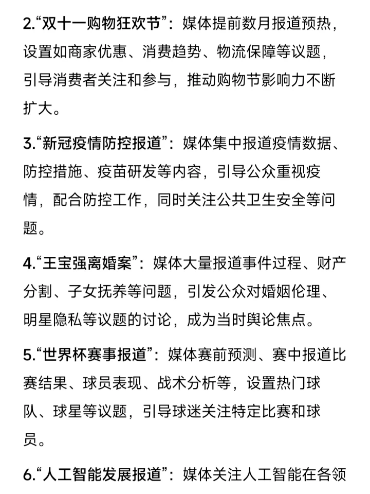 不允许还有新传的宝子们写作找不到案例嘿嘿